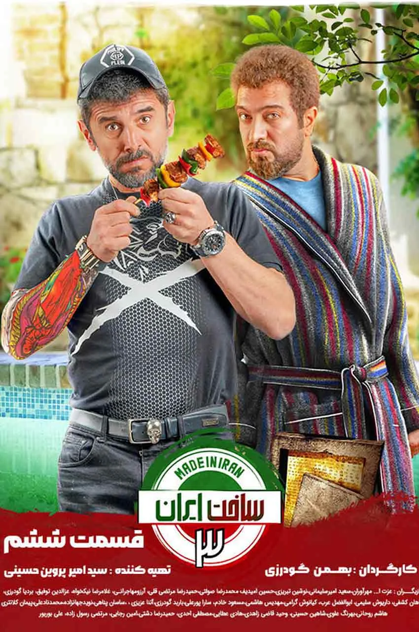 قسمت 6