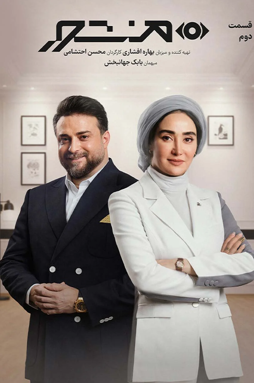 قسمت 2