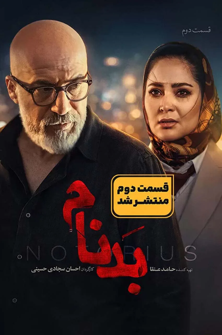 قسمت 2