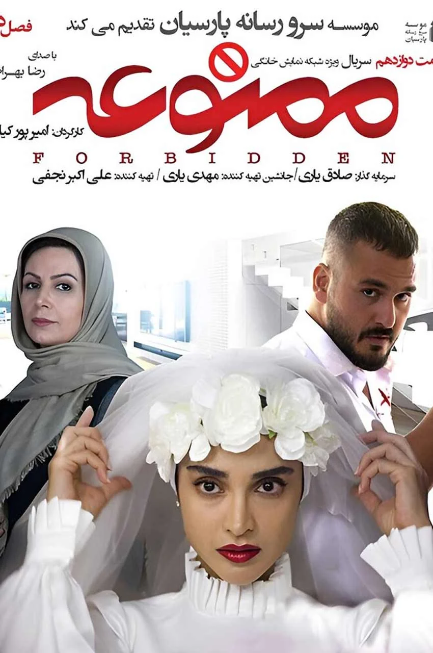 قسمت 12