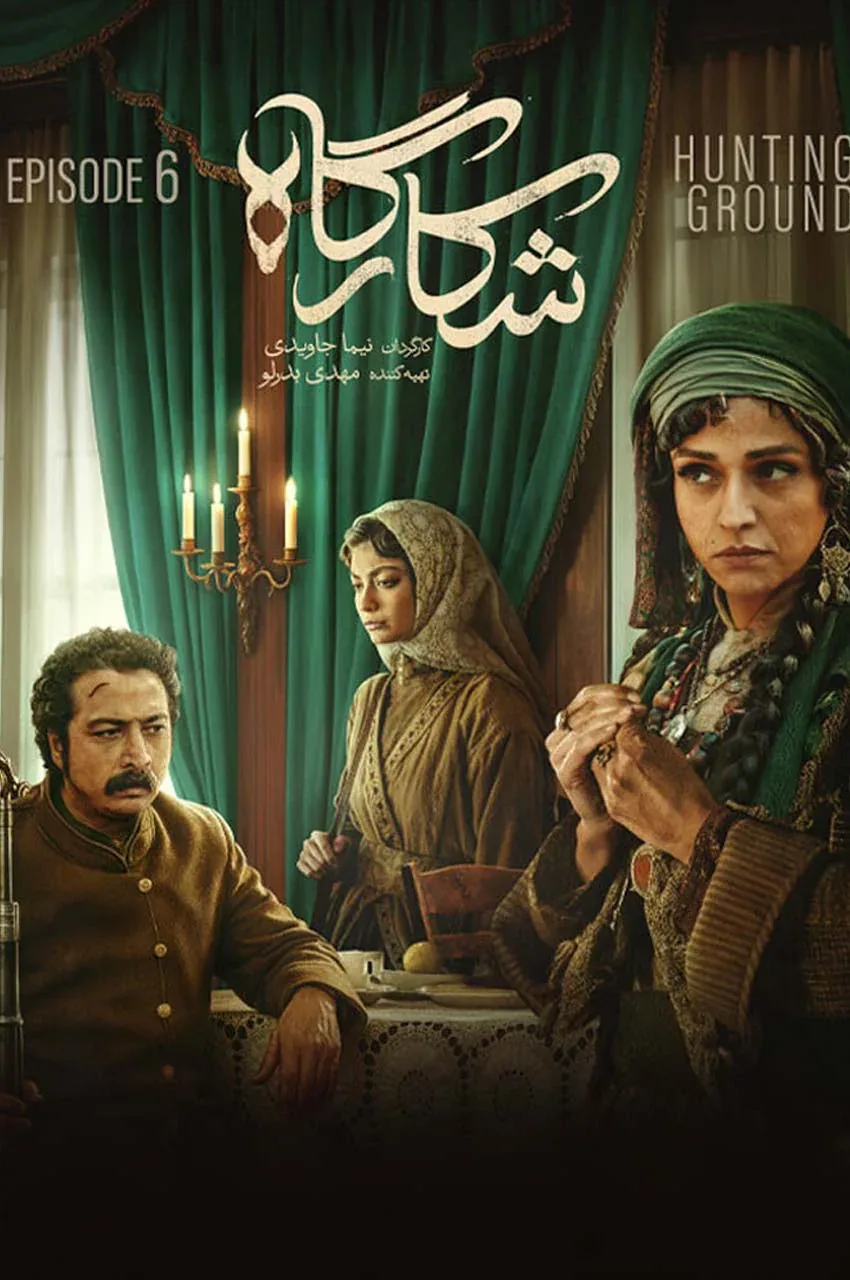 قسمت 6