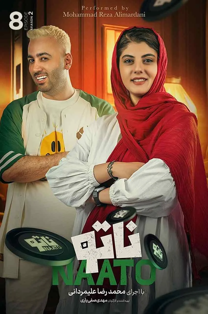 قسمت 8