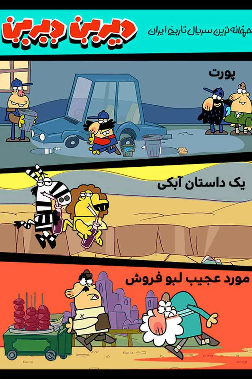 قسمت 43