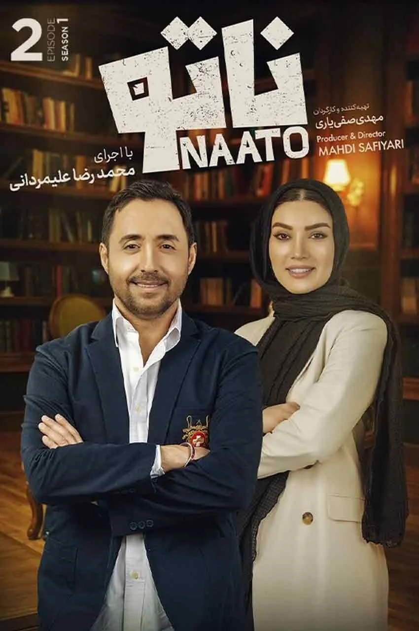 قسمت 2