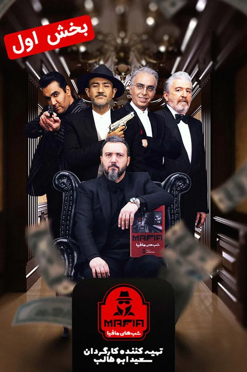 قسمت 1 (بخش 1)