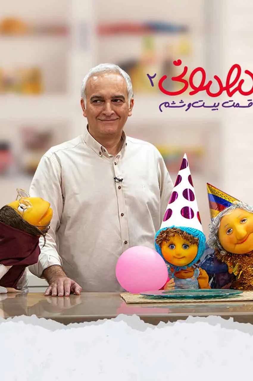 قسمت 26
