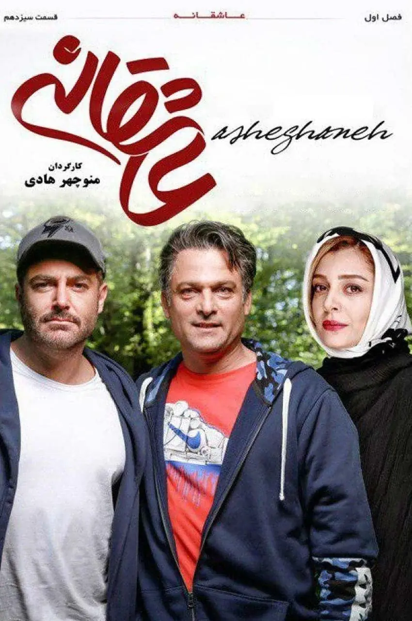 قسمت 13