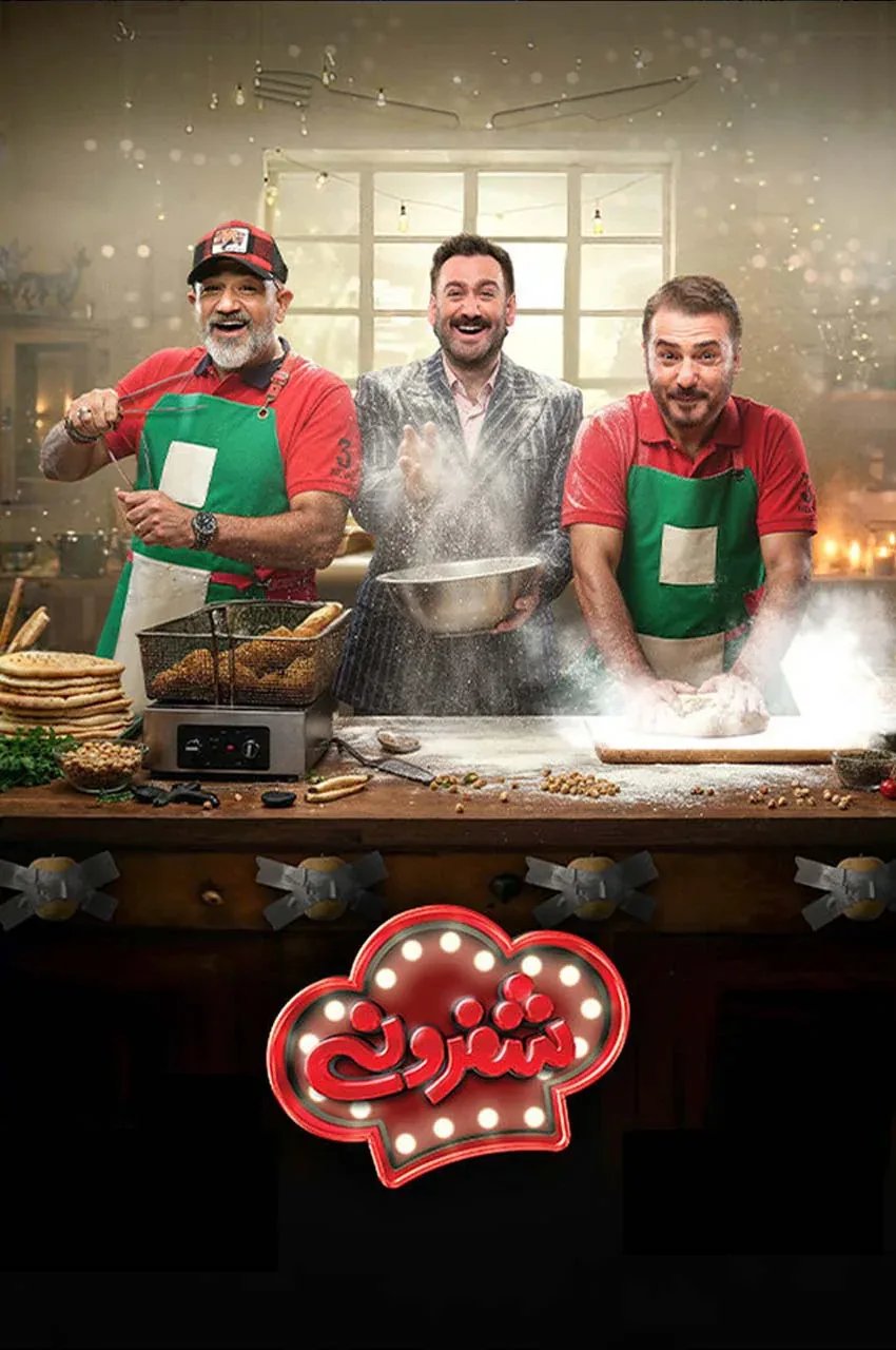 قسمت 5