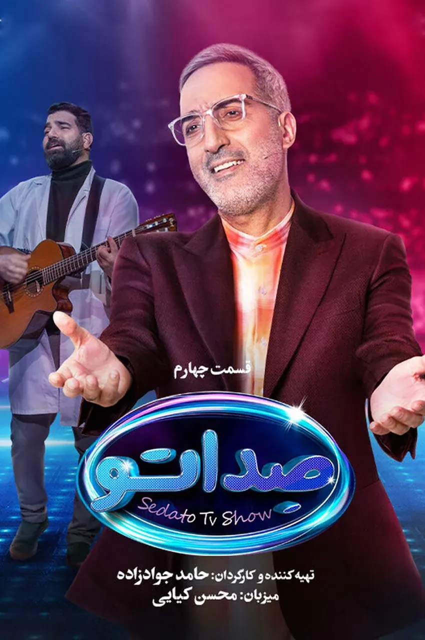 قسمت 4