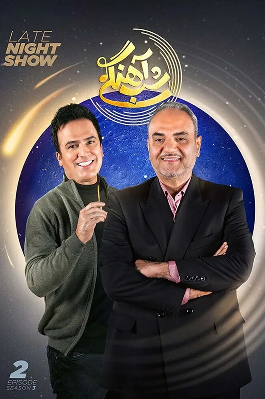 قسمت 2