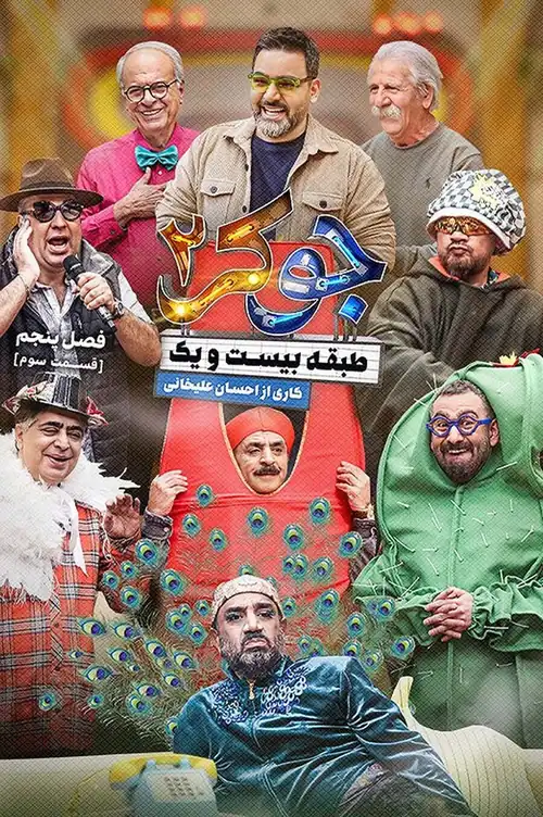 قسمت 3
