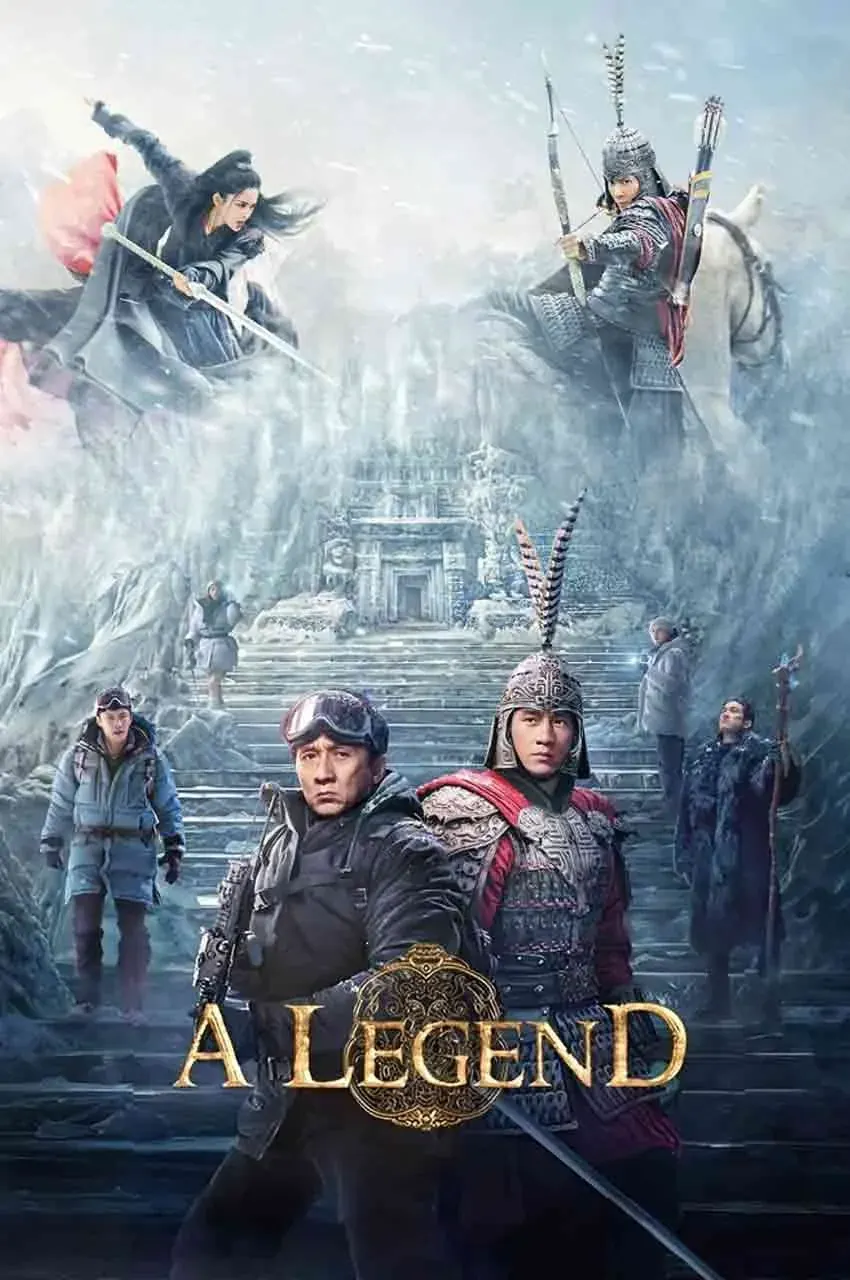 فیلم یک افسانه