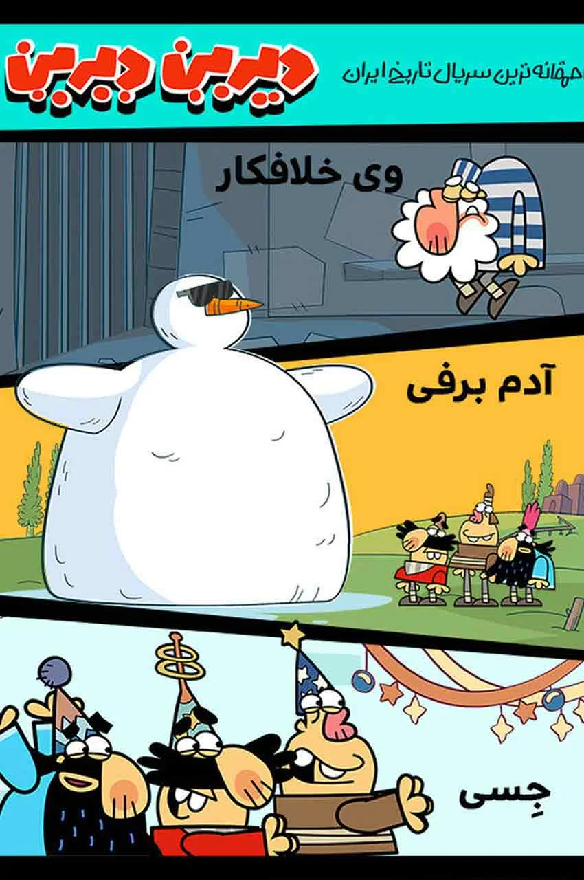 قسمت 30