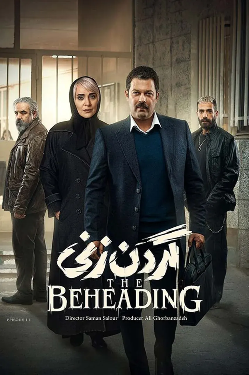 قسمت 11