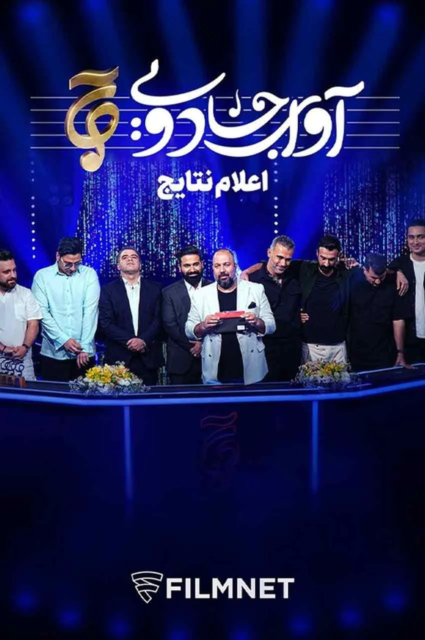 قسمت 19