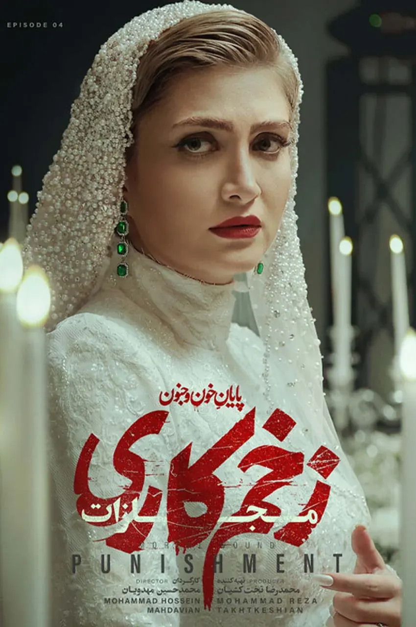 قسمت 4