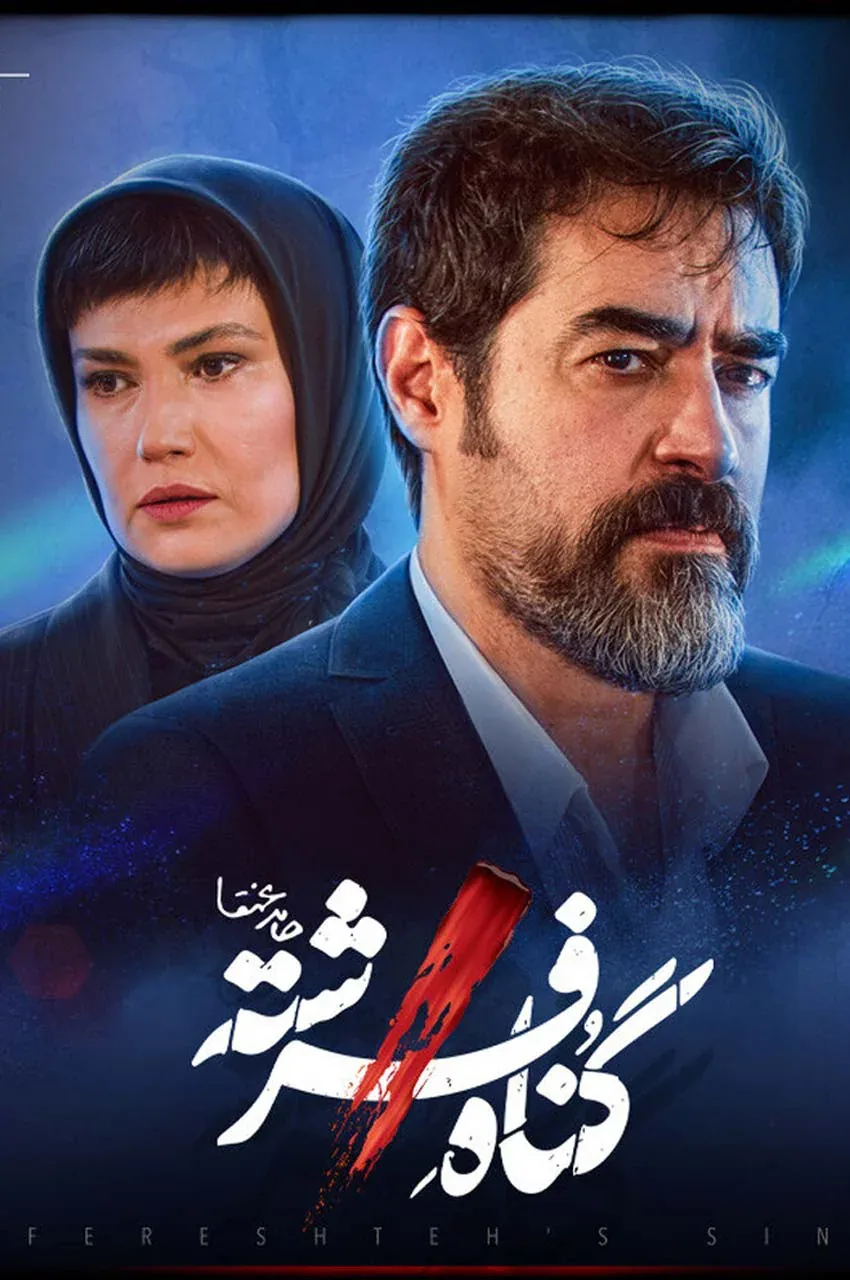 قسمت 6