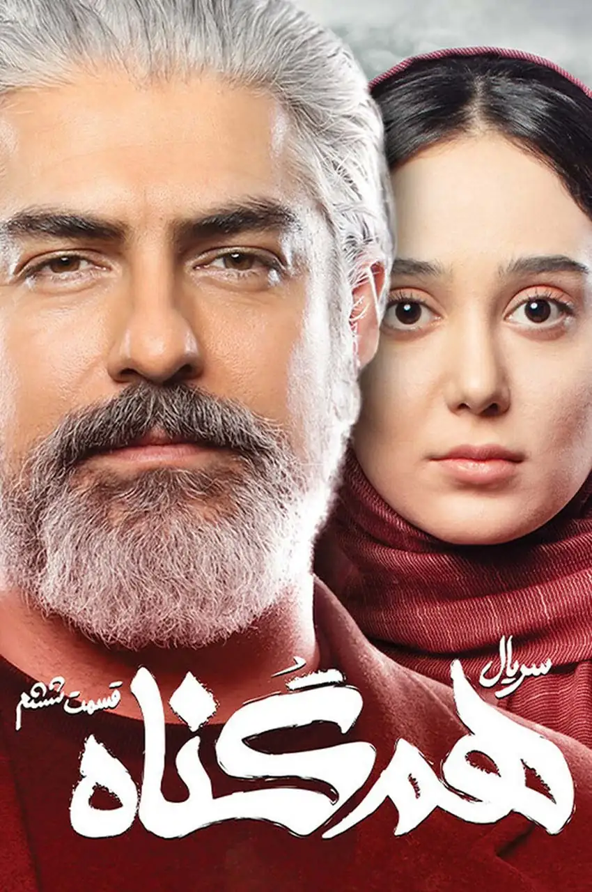 قسمت 6