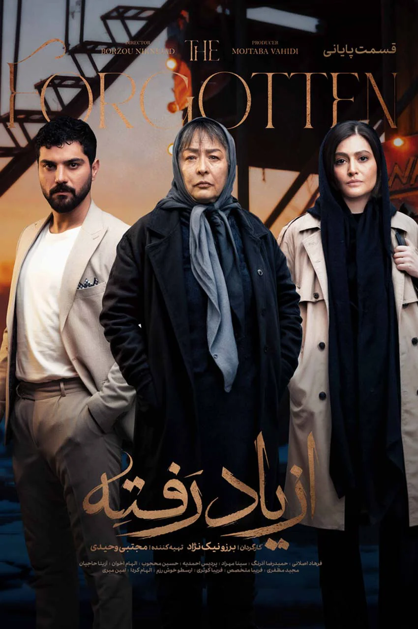 قسمت 18 (پایان سریال)