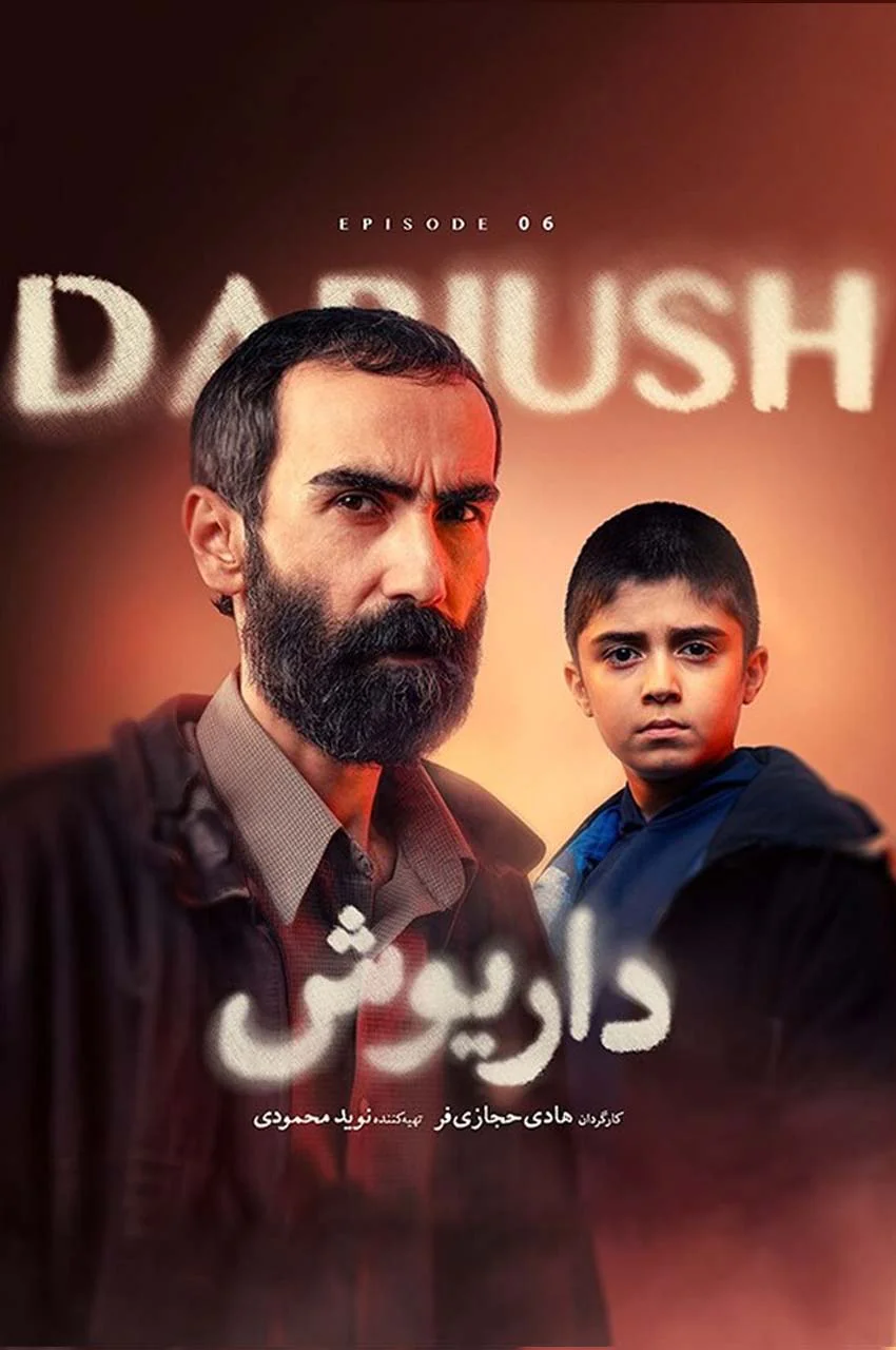 قسمت 6