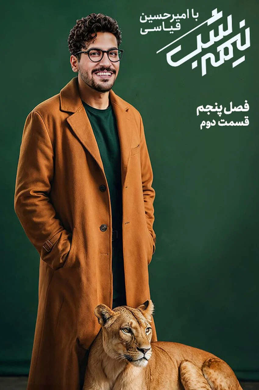 قسمت 2