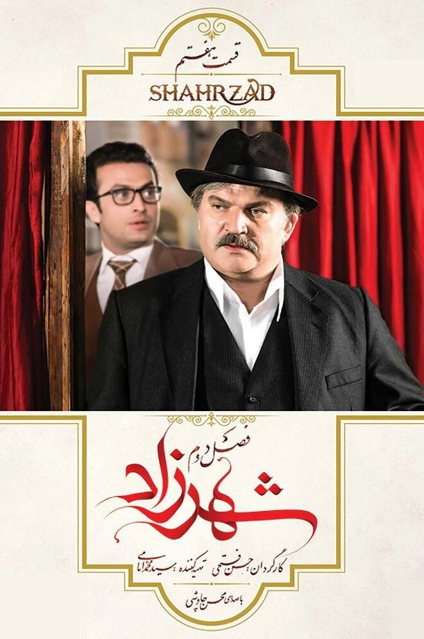 قسمت 7
