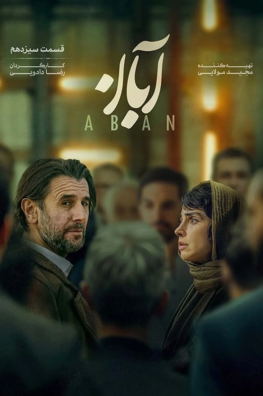 قسمت 13