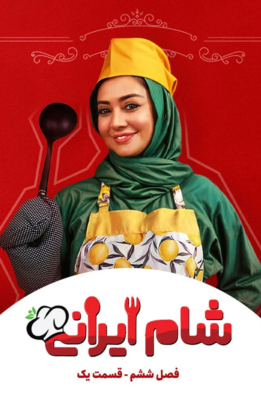 قسمت 1