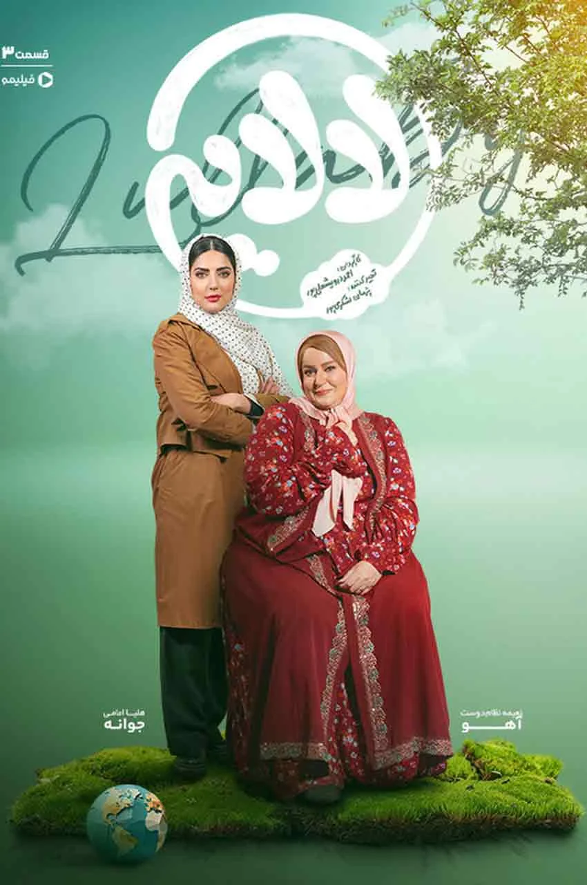 قسمت 3