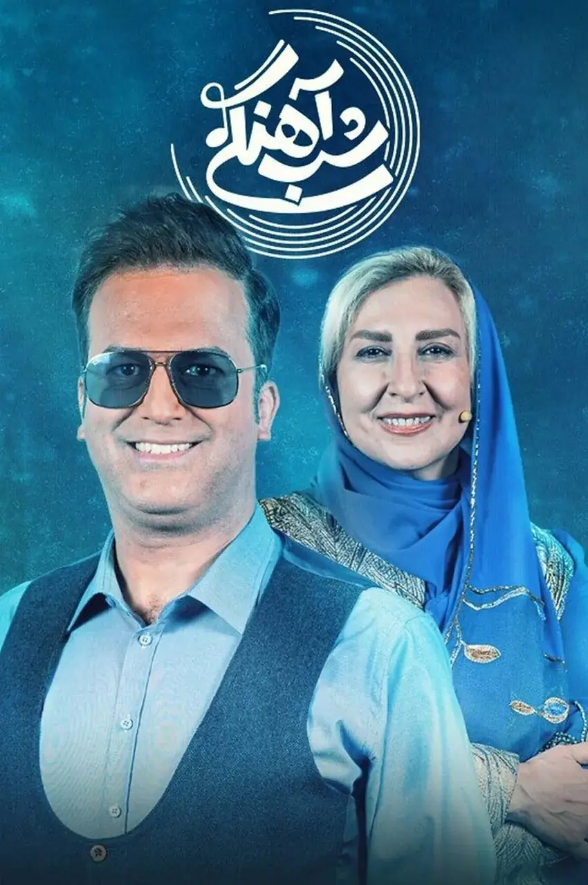 قسمت 12