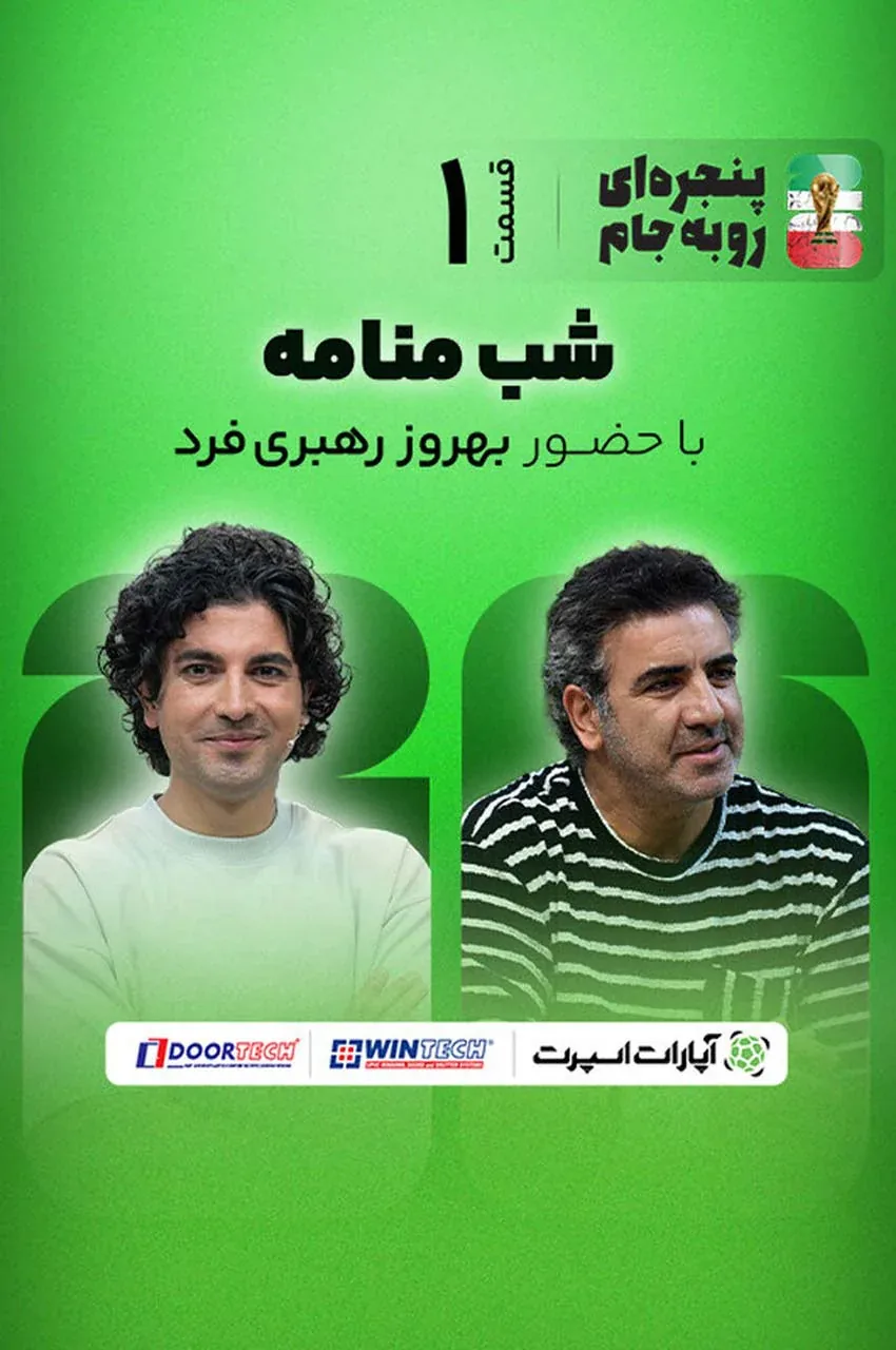 قسمت 1