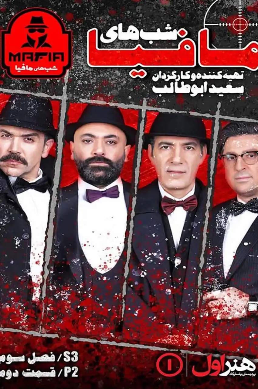 قسمت 2