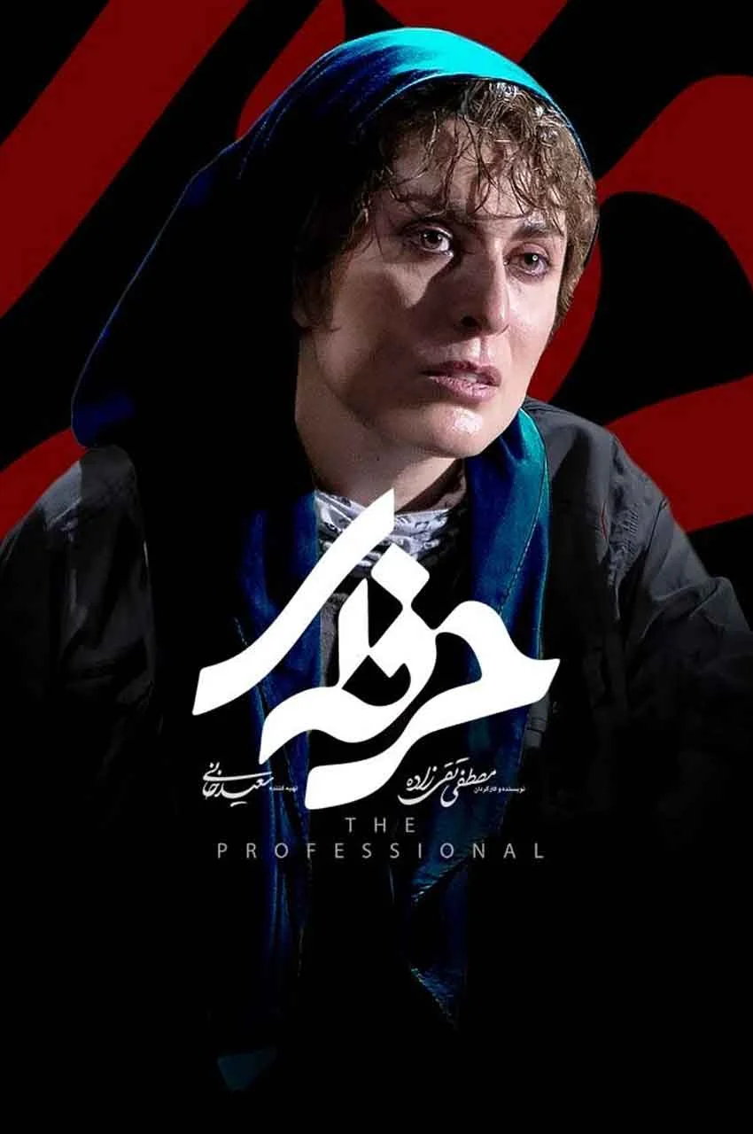 قسمت 12
