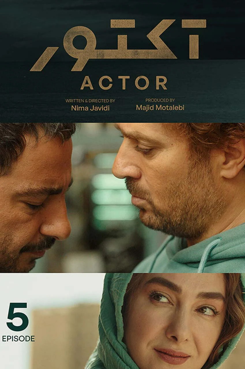 قسمت 5