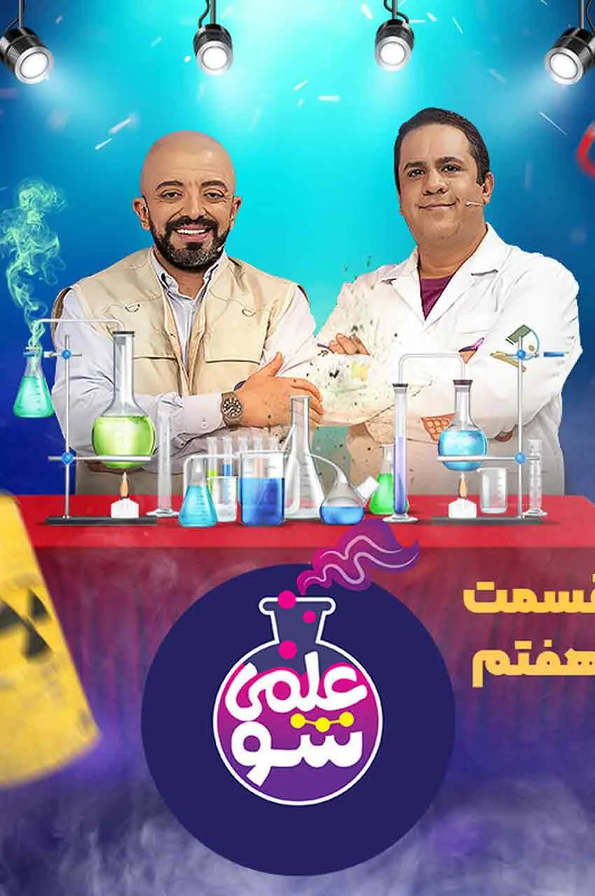 قسمت 7