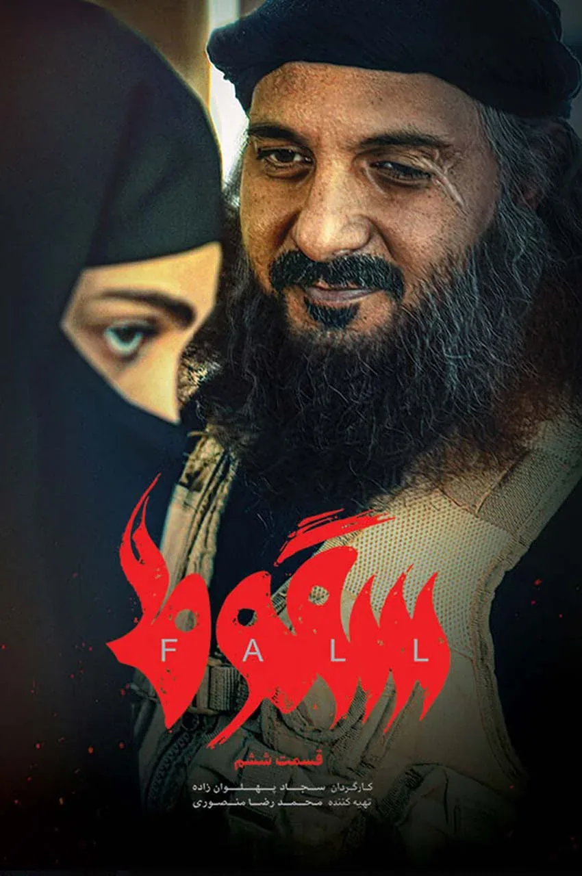 قسمت 6