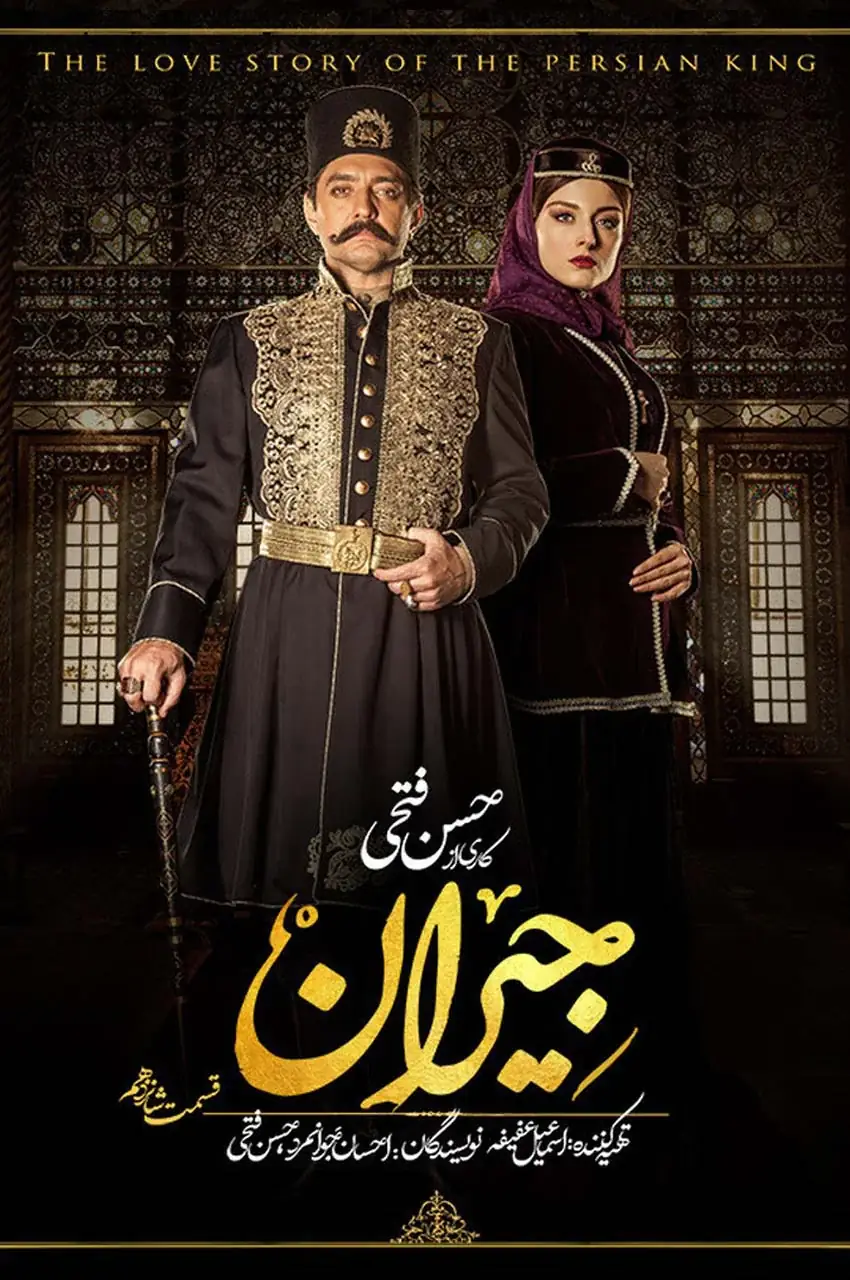 قسمت 16