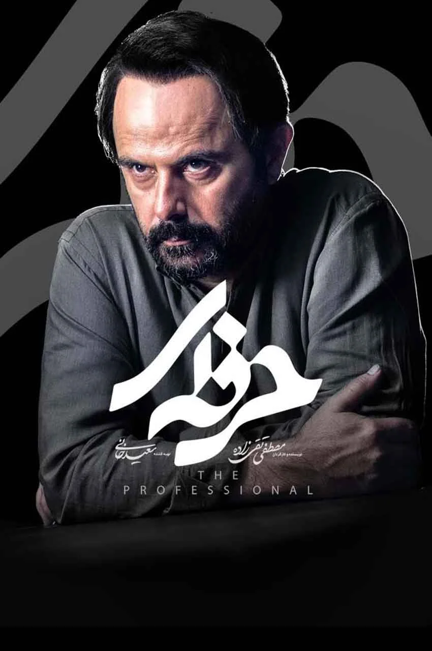 قسمت 6