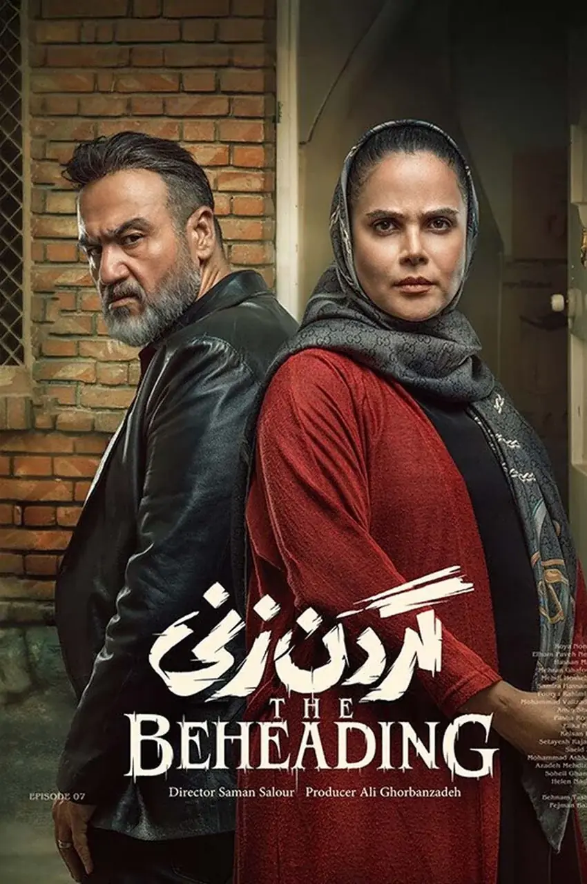 قسمت 7