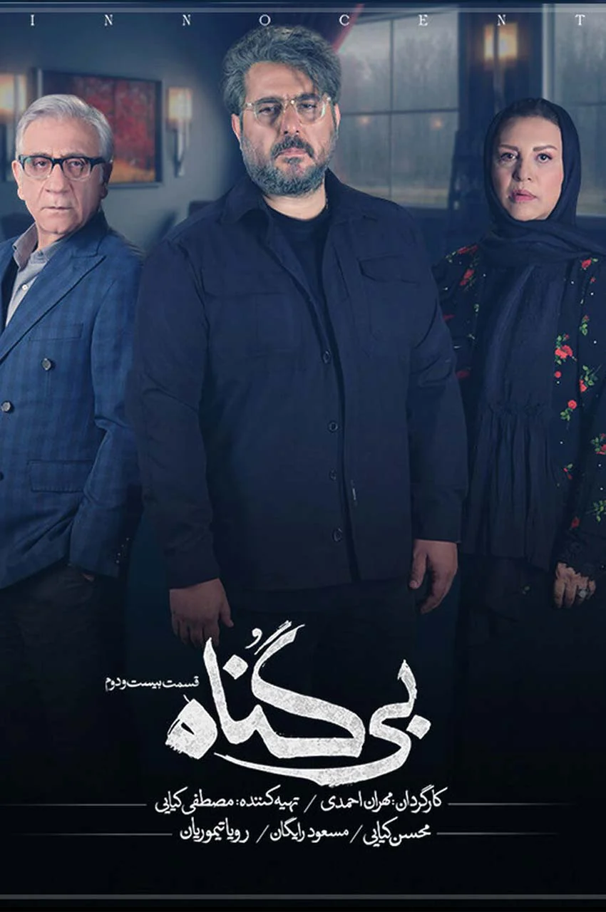 قسمت 22