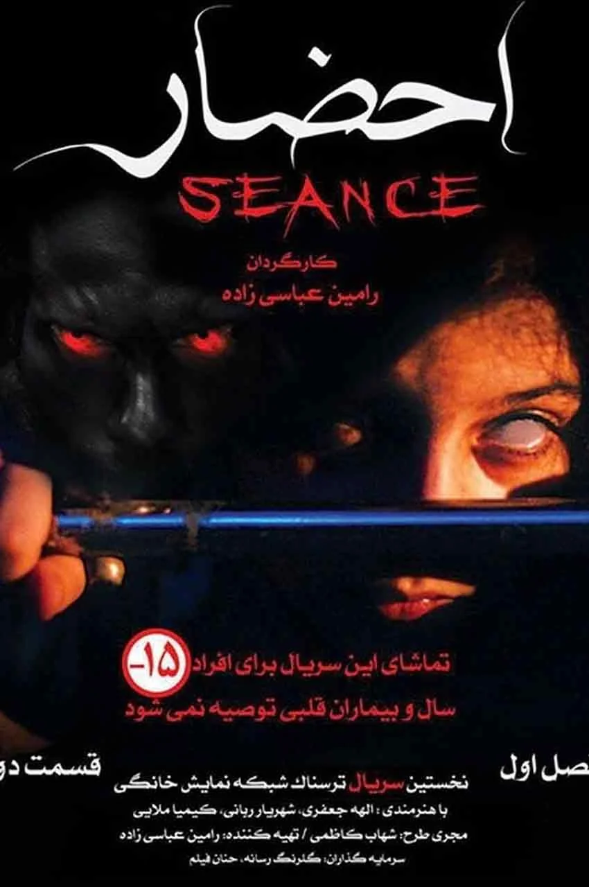 قسمت 2