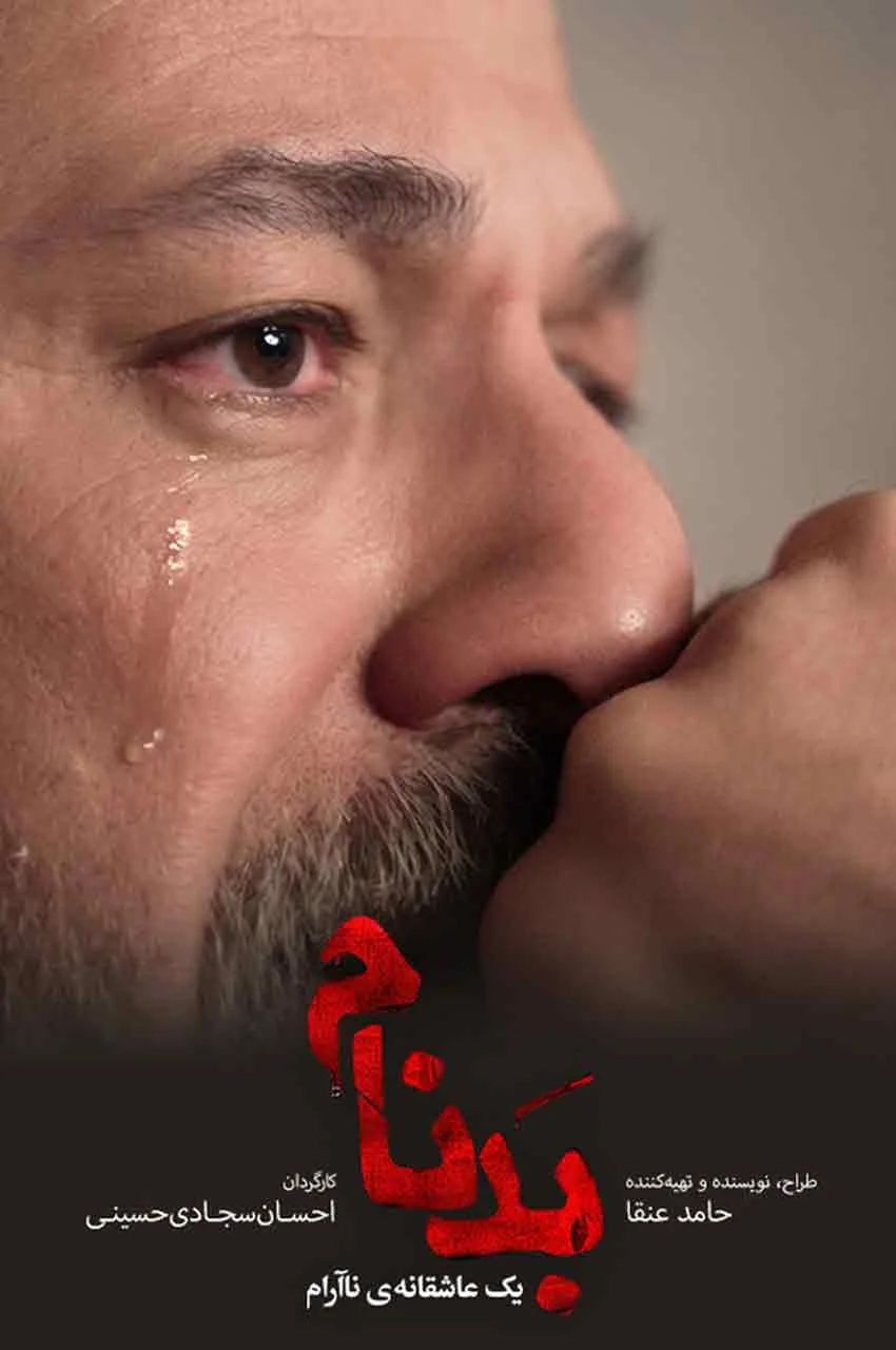 قسمت 13