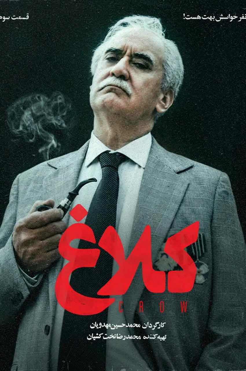 قسمت 3