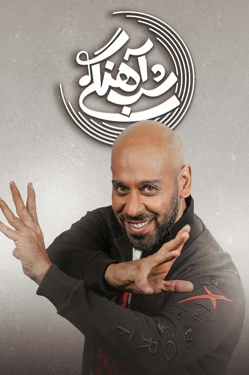 قسمت 20