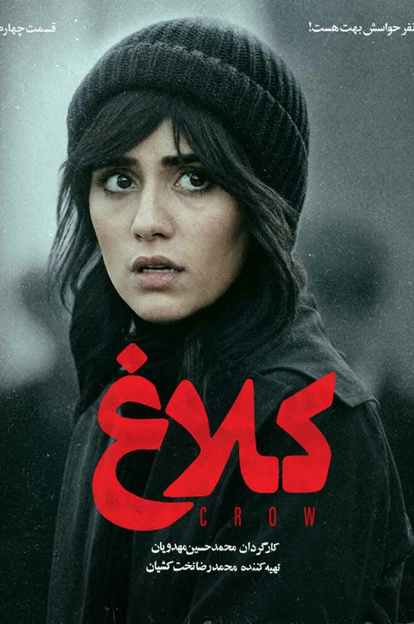 قسمت 4