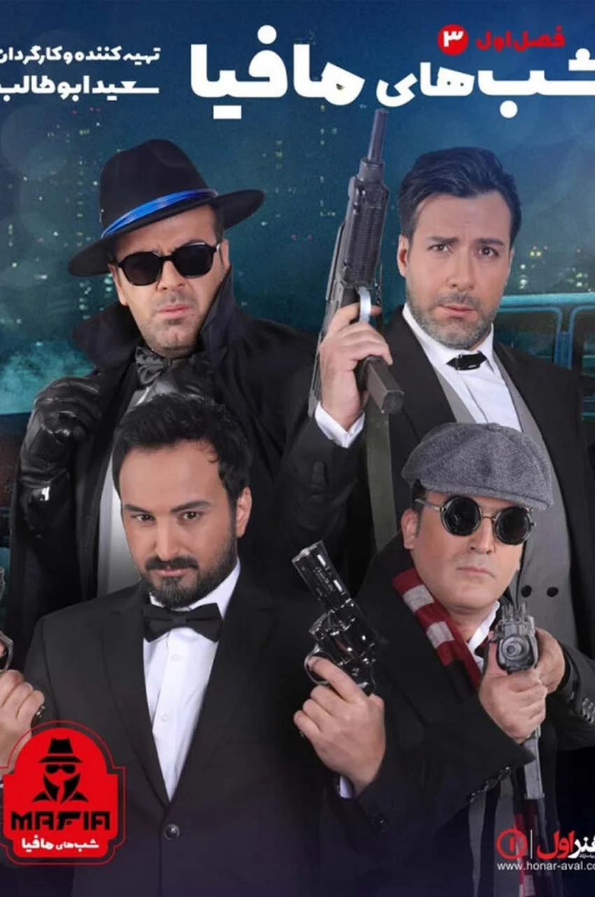 قسمت 3 (پایان فصل)