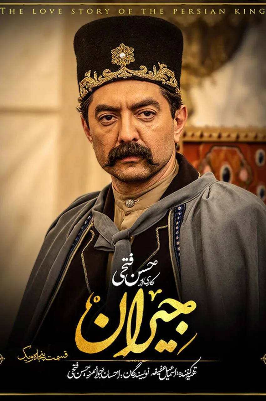 قسمت 51