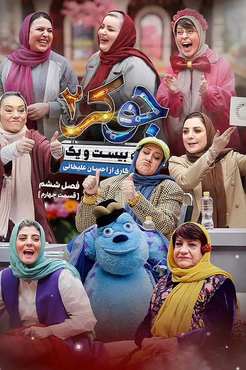 قسمت 4