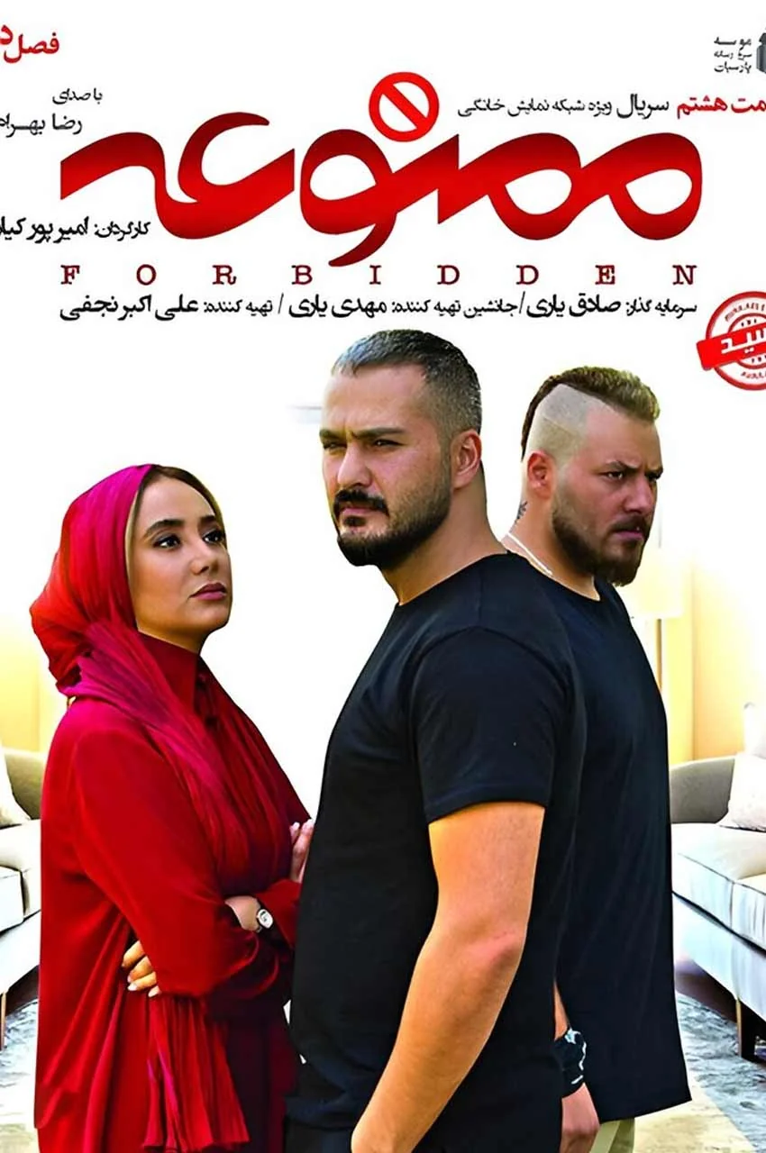 قسمت 8