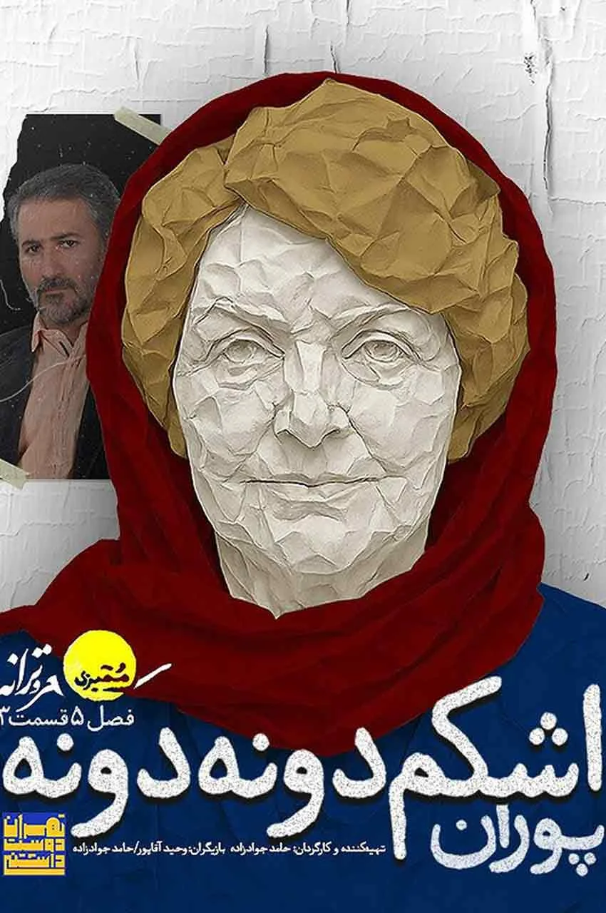 قسمت 3